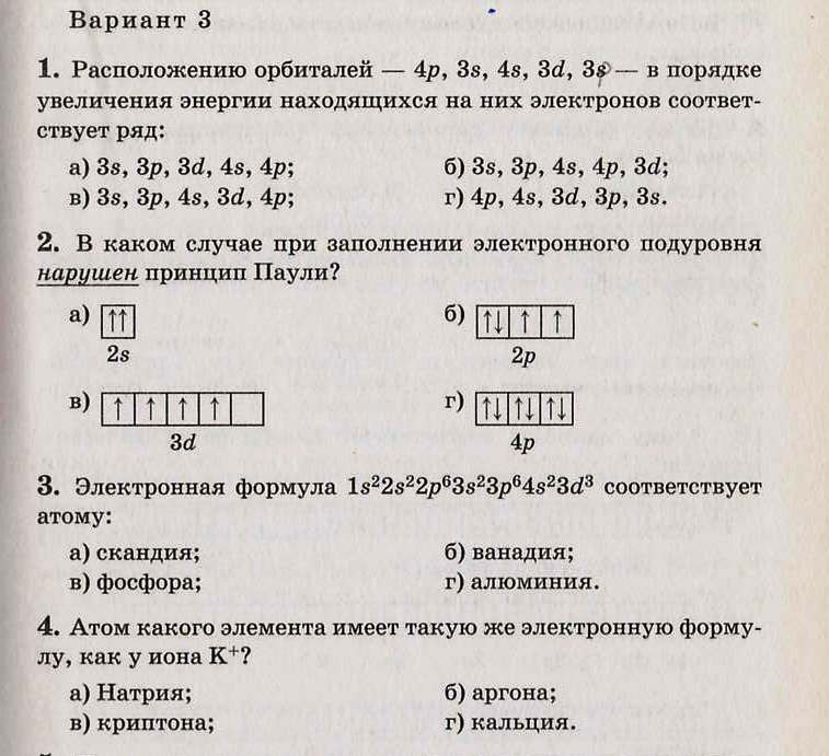 План конспект урока строение атома 8 класс